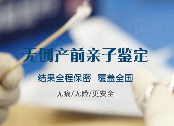 福州刚怀孕如何鉴定孩子是谁的电话咨询
