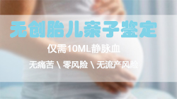 福州怀孕了怎么做亲子鉴定，福州做胎儿亲子鉴定办理流程